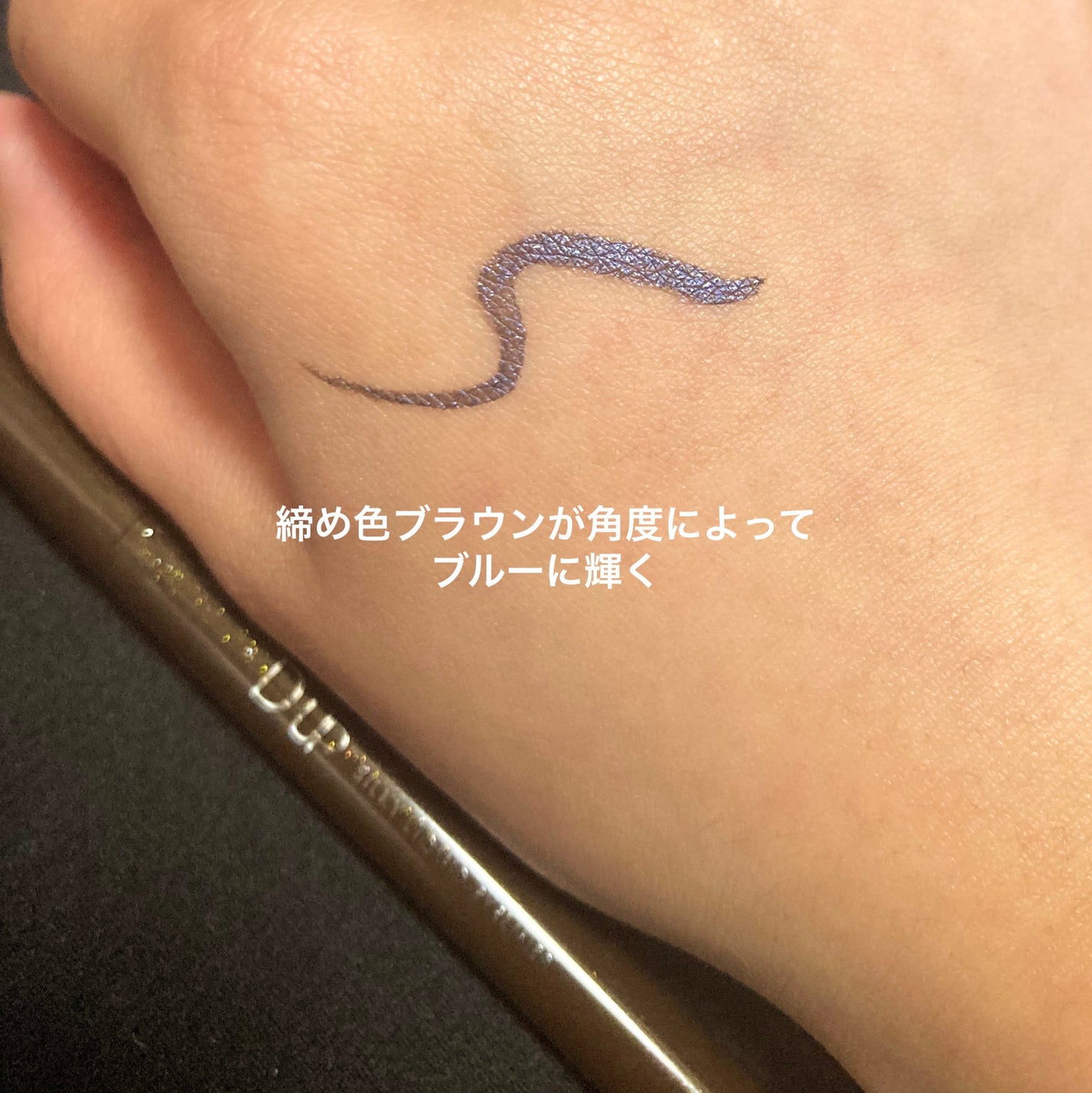 シルキーリキッドアイライナーWP/D-UP/リキッドアイライナーを使ったクチコミ(3枚目)