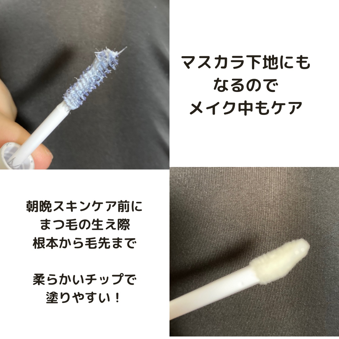 2wayまつ毛美容液/DIAMOSTeyelash/まつげ美容液を使ったクチコミ（3枚目）