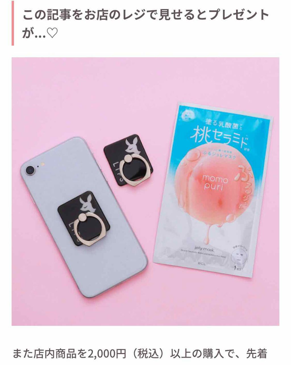 潤いぷるジュレマスク/ももぷり/シートマスク・パックを使ったクチコミ（3枚目）