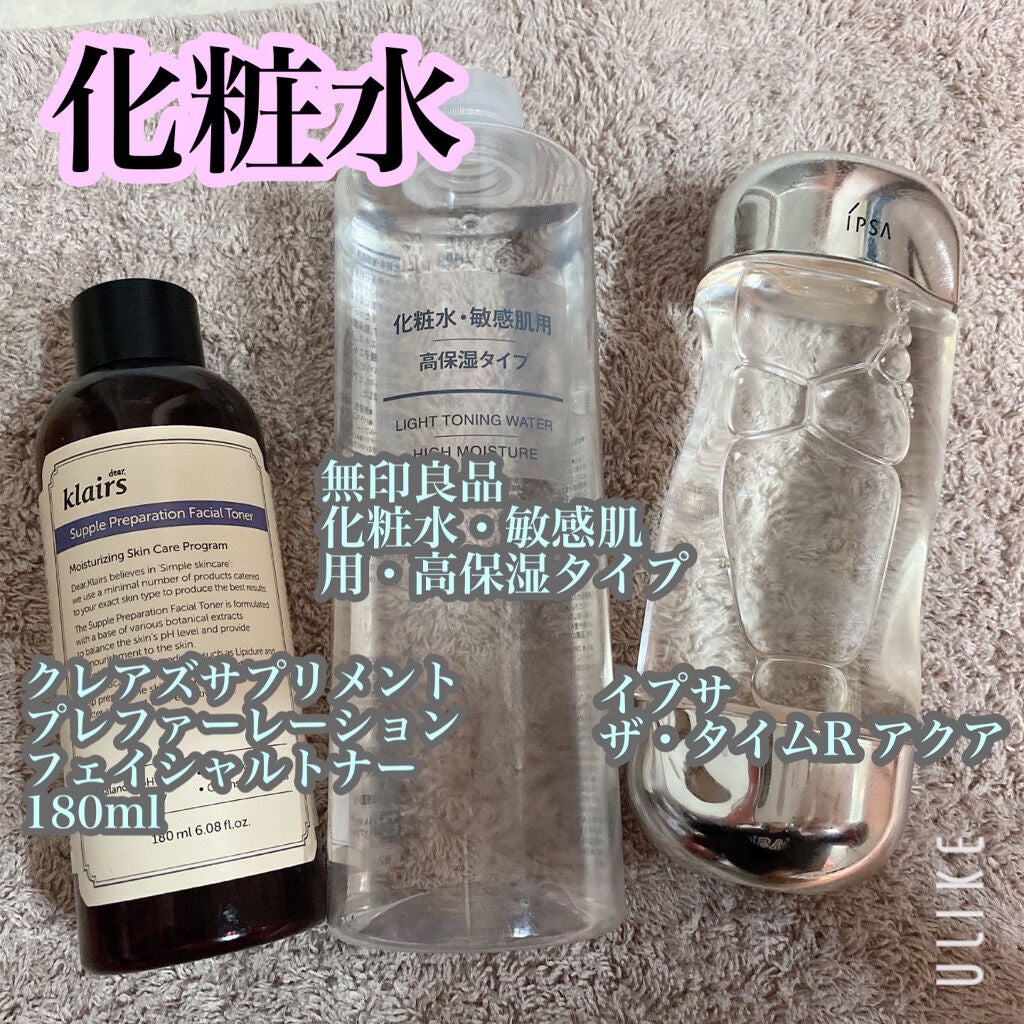 ザ・タイムR アクア/IPSA/化粧水を使ったクチコミ(6枚目)
