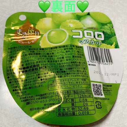 コロロ/UHA味覚糖/食品を使ったクチコミ(2枚目)