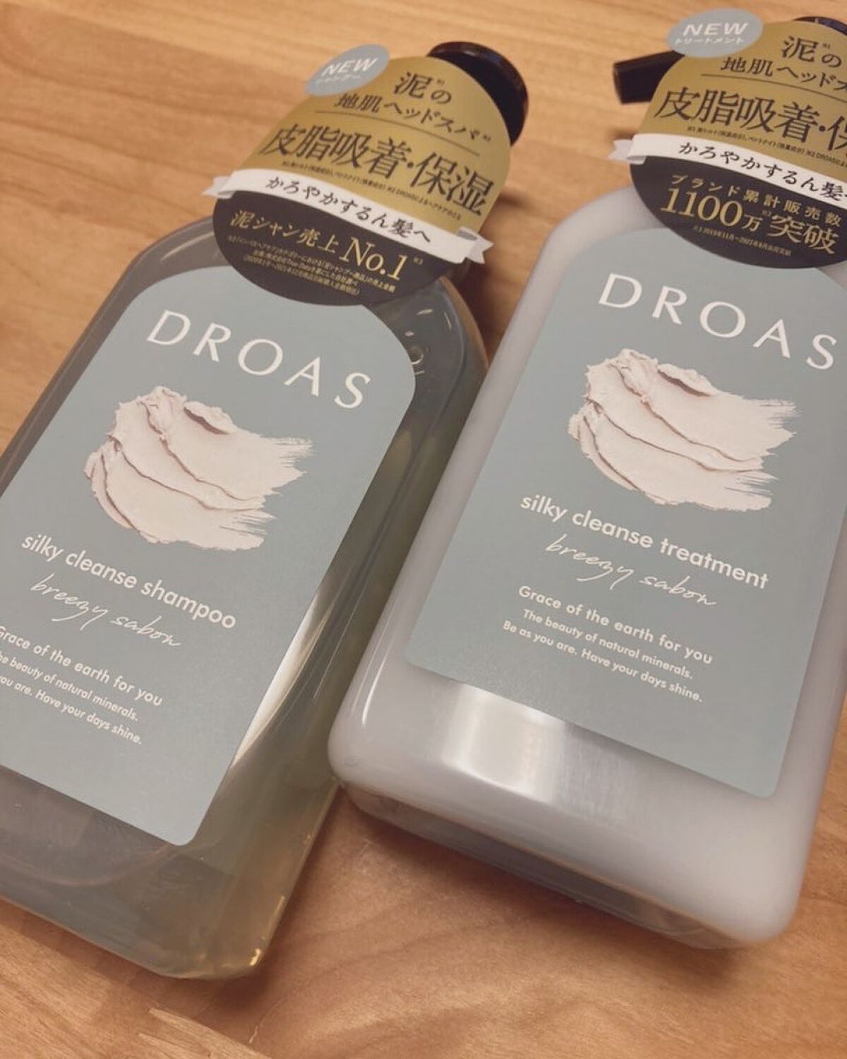 シルキークレンズシャンプー/トリートメント/DROAS/市販シャンプーを使ったクチコミ(1枚目)