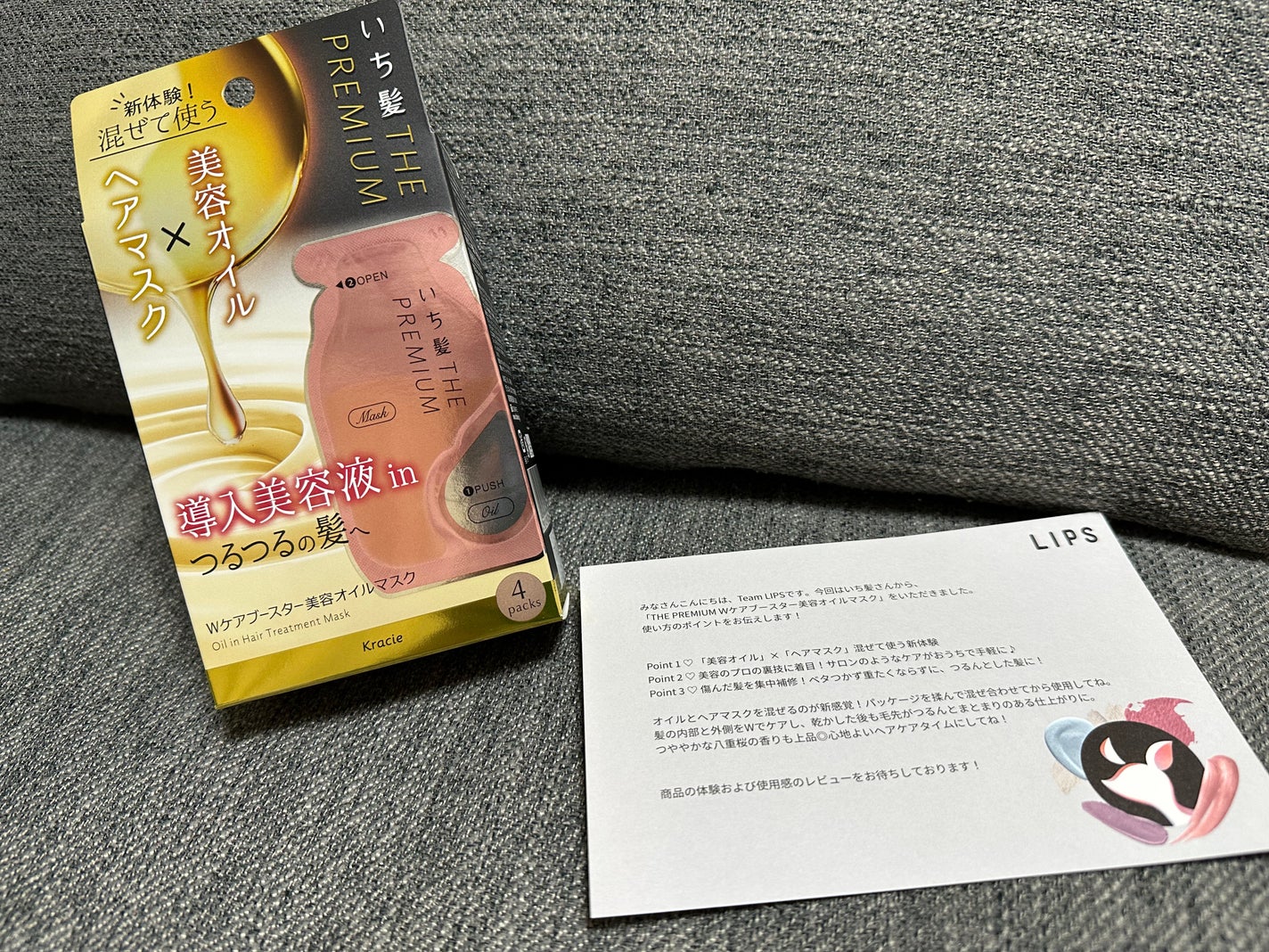 いち髪 THE PREMIUM Wケアブースター美容オイルマスク/いち髪/ヘアマスク・ヘアパックを使ったクチコミ(1枚目)