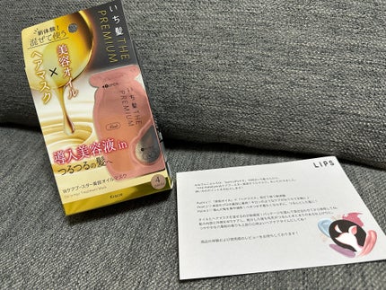 いち髪 THE PREMIUM Wケアブースター美容オイルマスク/いち髪/ヘアマスク・ヘアパックを使ったクチコミ(1枚目)