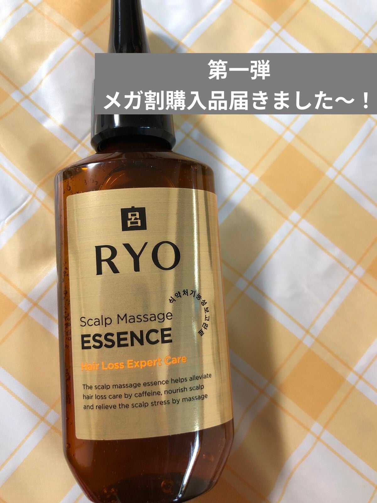 毛根栄養津液エッセンス /呂/頭皮ローションを使ったクチコミ(1枚目)