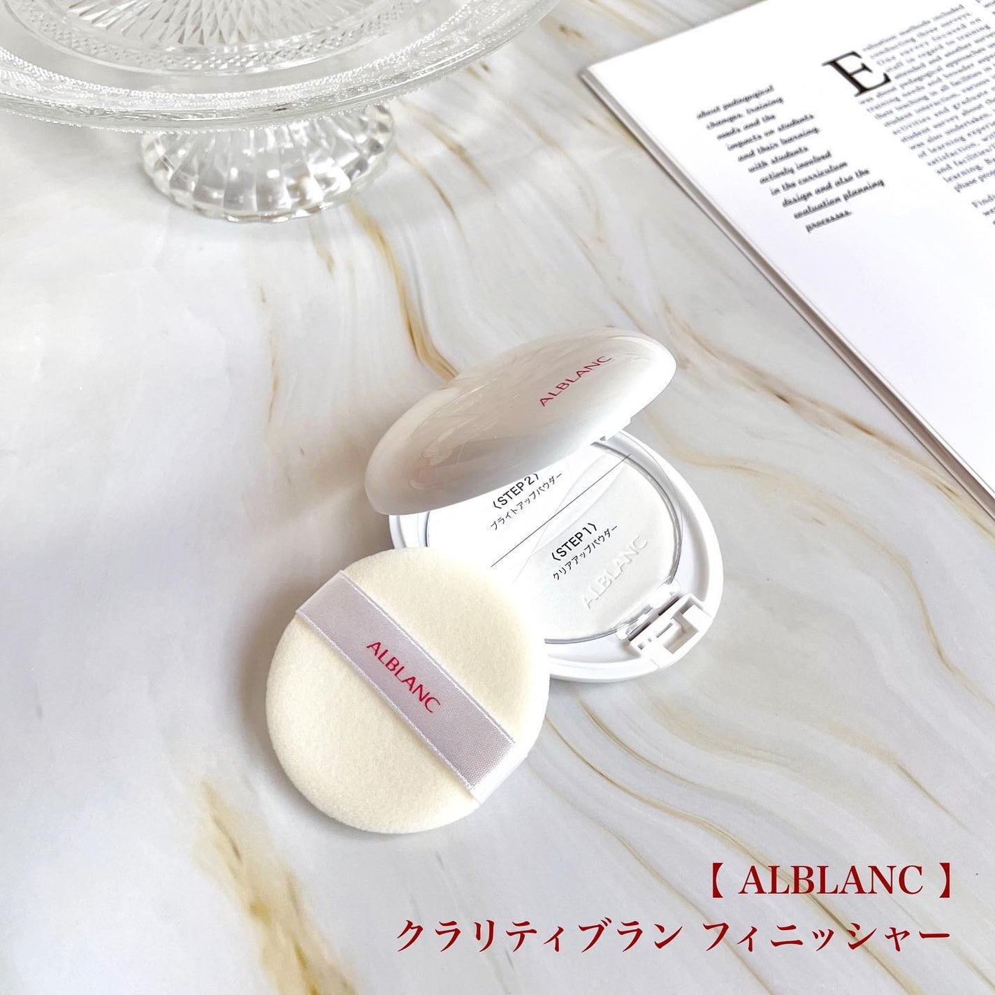 クラリティブラン サーフェイサー/ALBLANC/化粧下地を使ったクチコミ(5枚目)