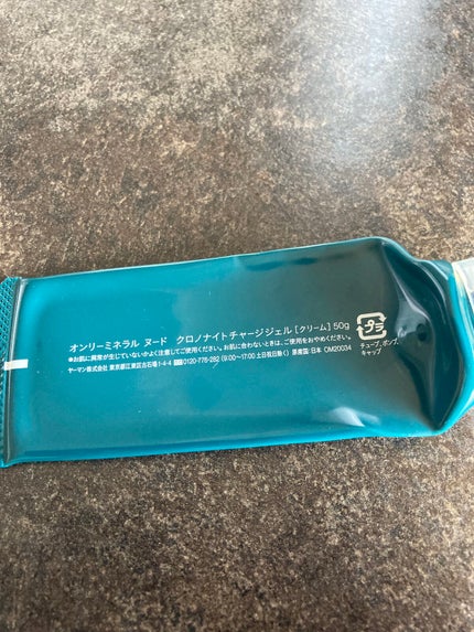 Nude クロノナイトチャージジェル/ONLY MINERALS/フェイスクリームを使ったクチコミ(2枚目)