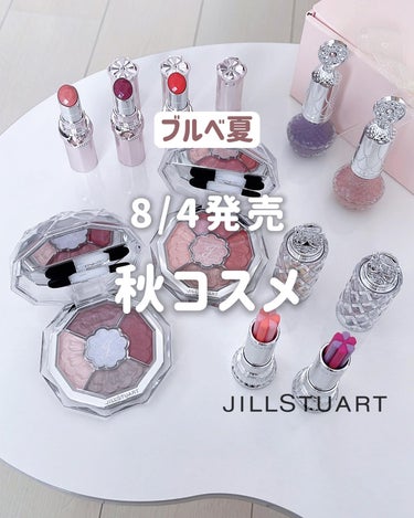 ジルスチュアート　ブルームクチュール アイズ　ジュエルドブーケ/JILL STUART/アイシャドウパレットを使ったクチコミ（1枚目）