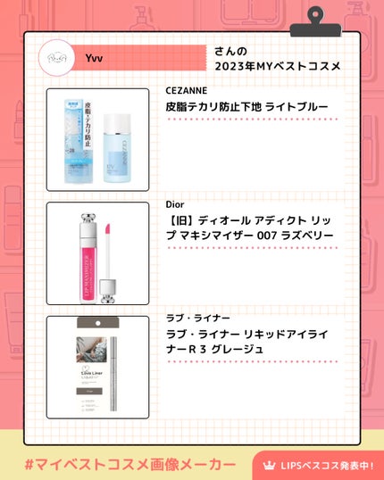 を使ったクチコミ(3枚目)