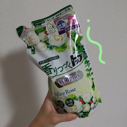 香りつづくトップ 抗菌plus shinyrose/トップ/柔軟剤を使ったクチコミ(2枚目)