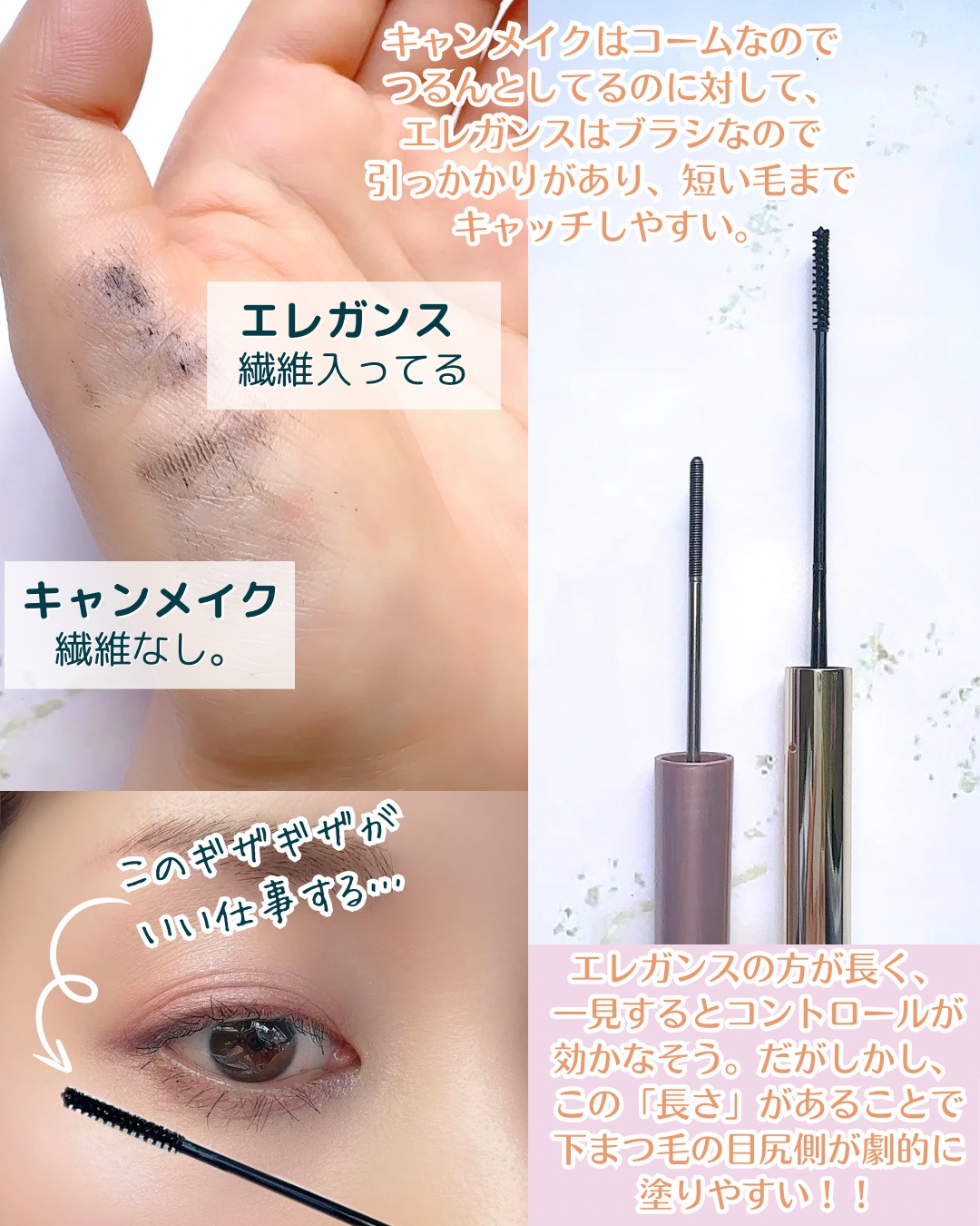 カールアメイジング マスカラ BK10/Elégance/マスカラを使ったクチコミ（2枚目）