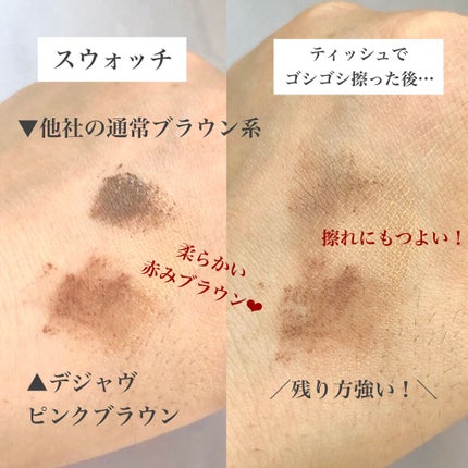 フィルム眉カラー/デジャヴュ/眉マスカラを使ったクチコミ(3枚目)