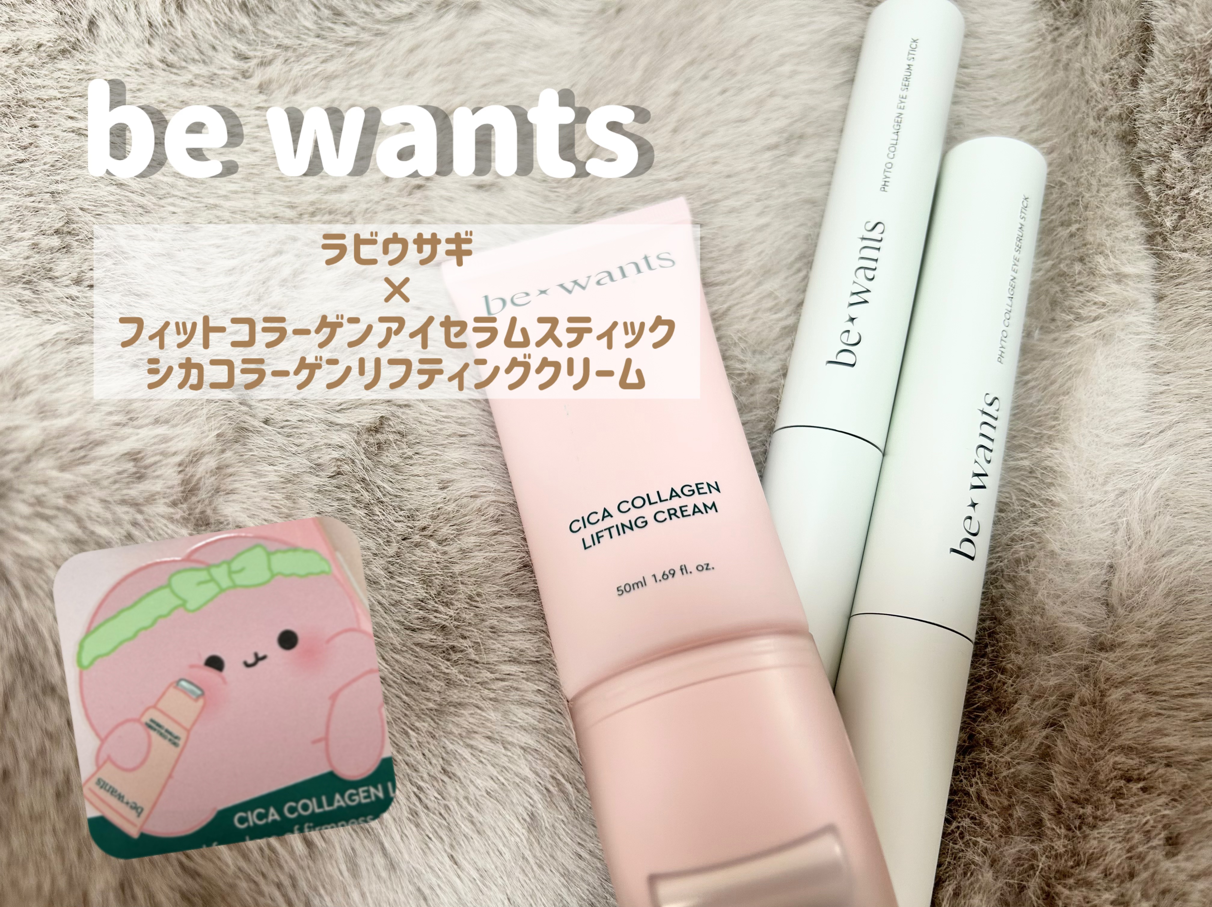 シカコラーゲンリフティングクリーム/be wants/フェイスクリームを使ったクチコミ（1枚目）