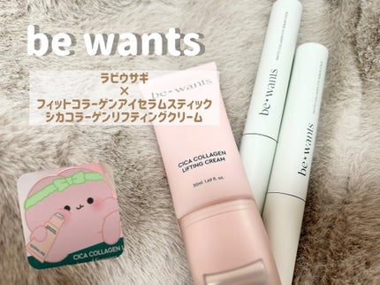 フィトコラーゲンアイセラムスティック/be wants/アイケア・アイクリームを使ったクチコミ(1枚目)