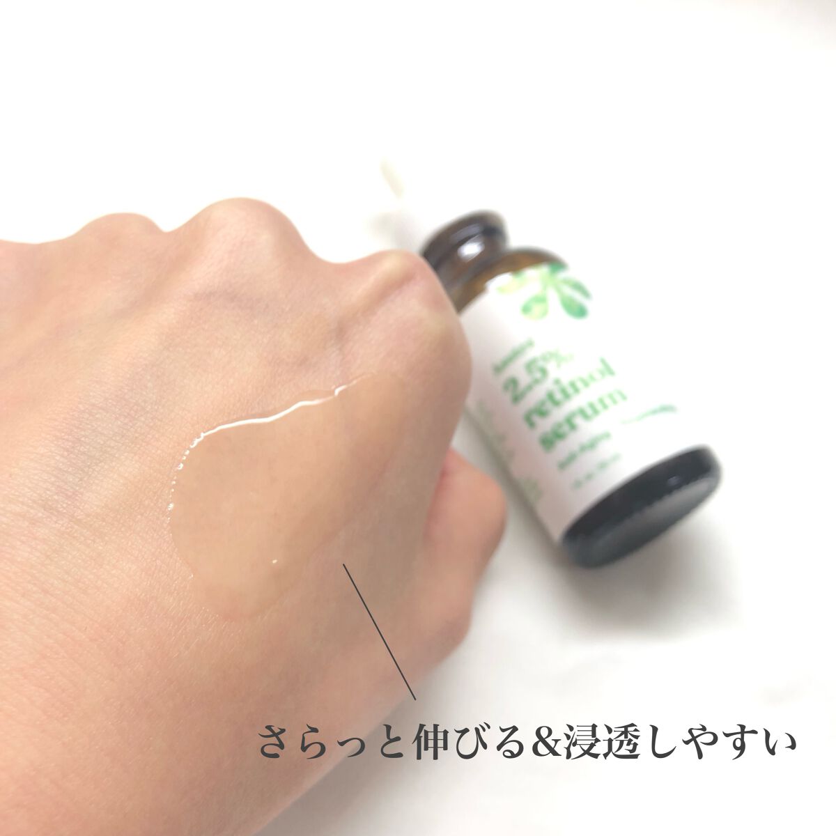 2.5% retinol serum/Asutra/美容液を使ったクチコミ（3枚目）