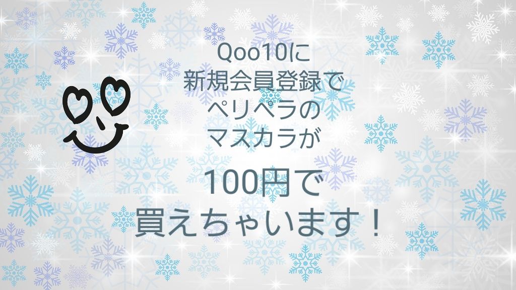 インク カラー カラ（AD）/PERIPERA/マスカラを使ったクチコミ（1枚目）
