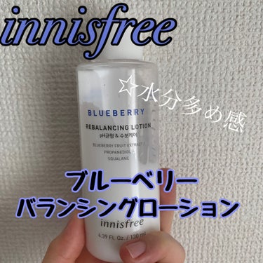 ブルーベリー バランシング ローション/innisfree/乳液を使ったクチコミ（1枚目）