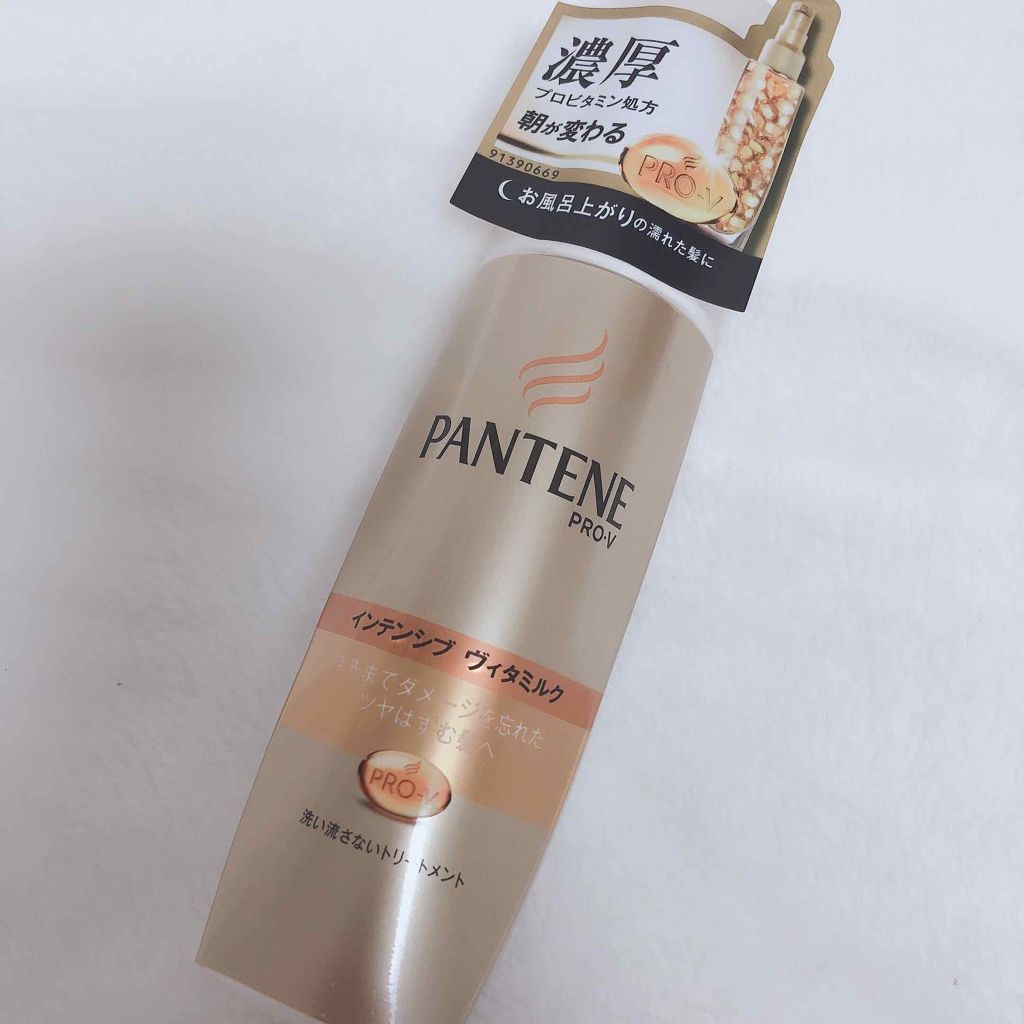 エクストラダメージケア  インテンシブ ヴィタミルク/パンテーン/ヘアミルクを使ったクチコミ(1枚目)