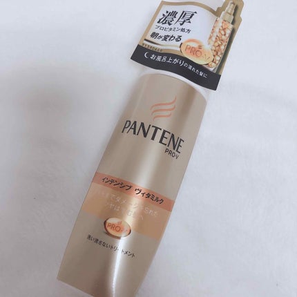 エクストラダメージケア  インテンシブ ヴィタミルク/パンテーン/ヘアミルクを使ったクチコミ(1枚目)