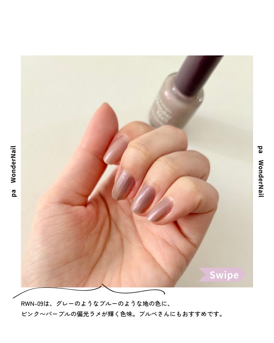 pa ワンダーネイル/pa nail collective/マニキュアを使ったクチコミ(4枚目)