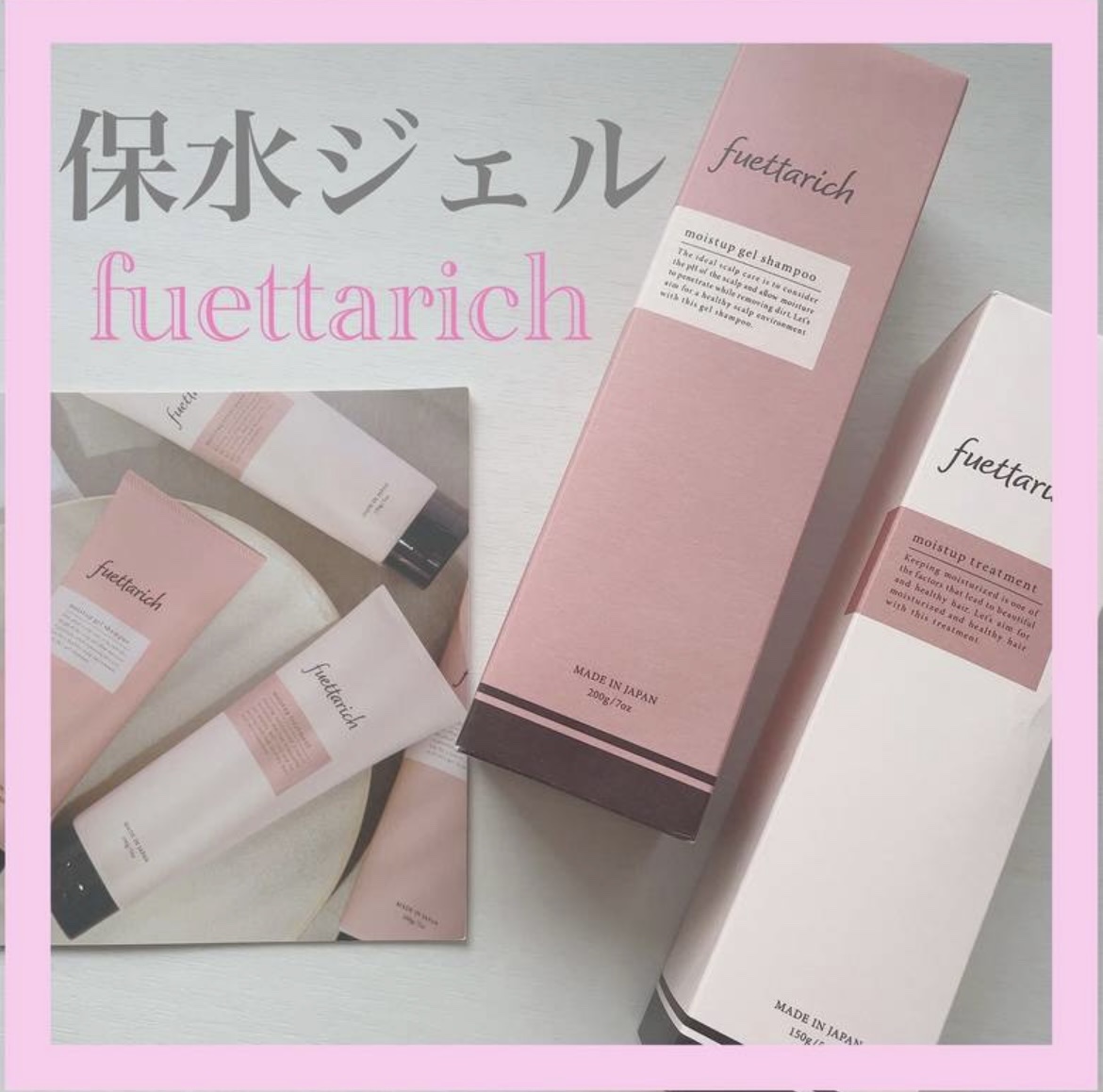 楽天市場】フエッタリッチ モイスト アップ トリートメント