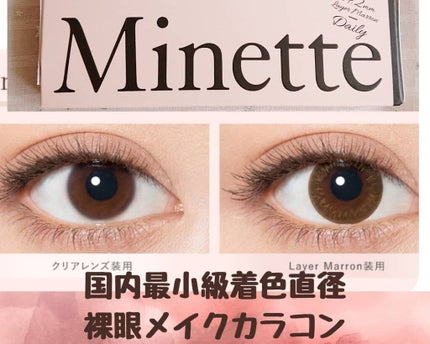 LA FILLE (ラ・フィーユ)/LA FILLE/カラーコンタクトレンズを使ったクチコミ(4枚目)