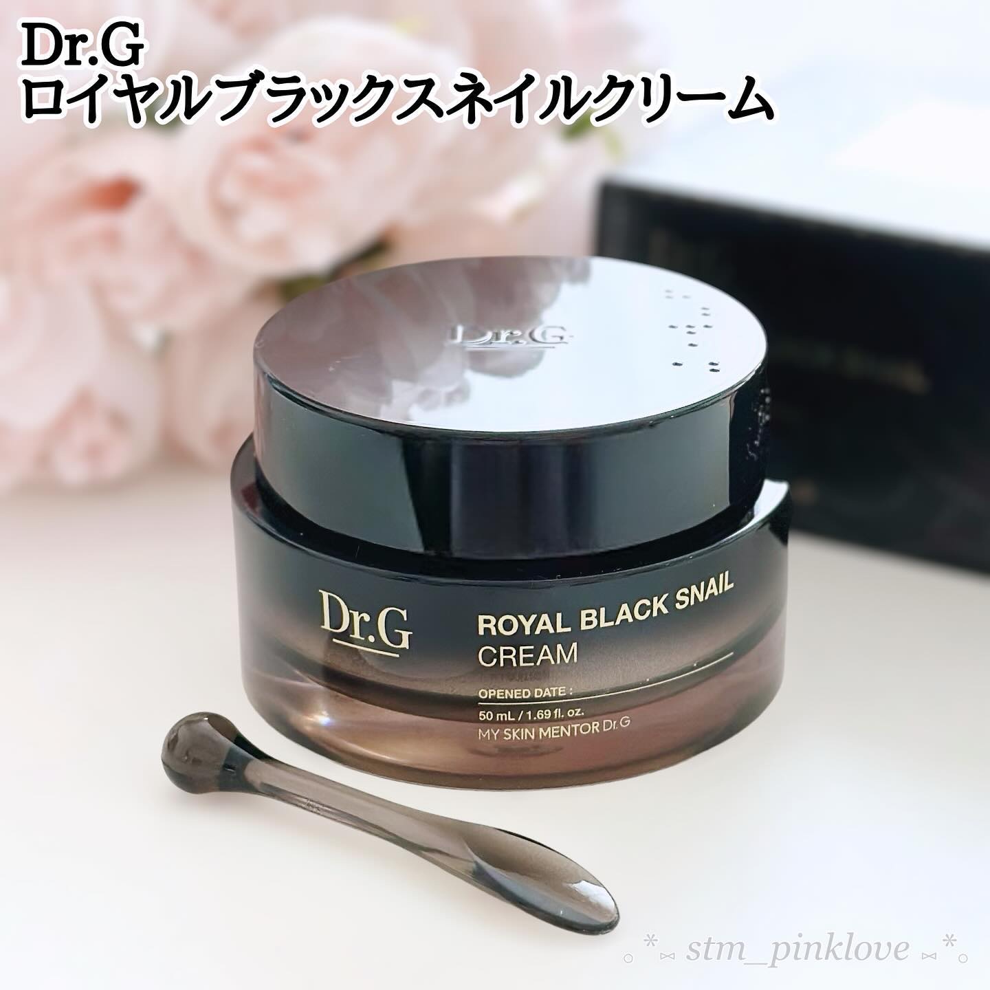 ロイヤルブラックスネイルクリーム/Dr.G/フェイスクリームを使ったクチコミ（2枚目）