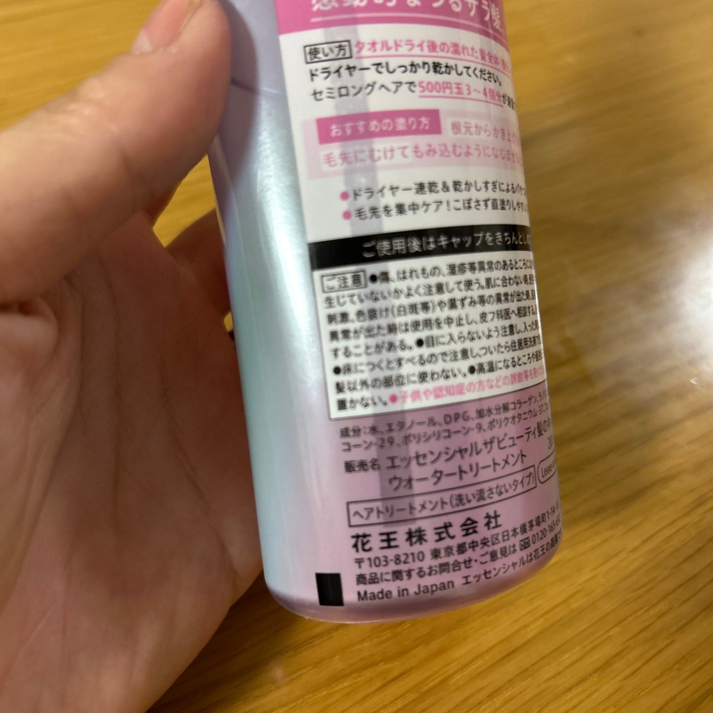 エッセンシャル プレミアム ウォータートリートメント EXスムース/エッセンシャル/アウトバストリートメントを使ったクチコミ(3枚目)