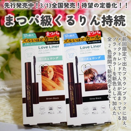オールラッシュ マスク カール&ロング<マスカラ>/ラブ・ライナー/マスカラを使ったクチコミ(2枚目)