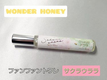 VECUA Honey ワンダーハニー ファンファントワレ サクラウララのクチコミ「●WONDER HONEY ワンダーハニー　ファンファントワレ　サクラウララ

13mL　¥1.....」（1枚目）