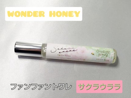 ワンダーハニー ファンファントワレ サクラウララ/VECUA Honey/香水(レディース)を使ったクチコミ(1枚目)