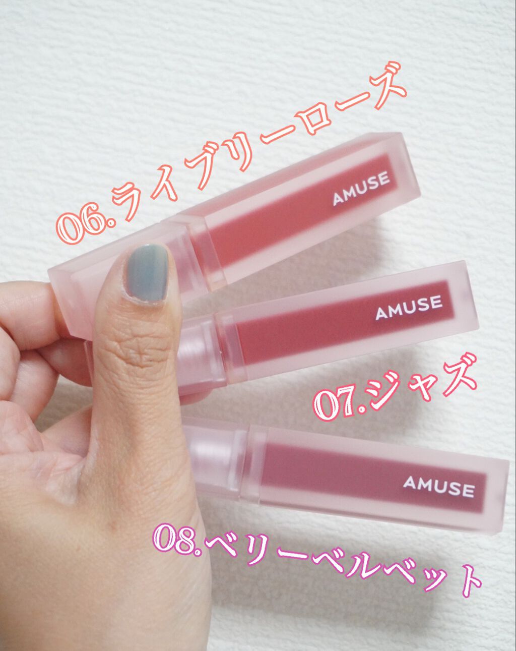 デュー ベルベット 07ジャズ/AMUSE/口紅を使ったクチコミ（2枚目）