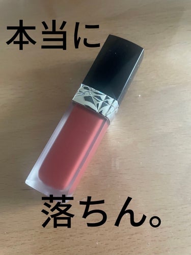 ルージュ ディオール フォーエヴァー リキッド 820 フォーエヴァー ユニーク/Dior/口紅を使ったクチコミ（1枚目）