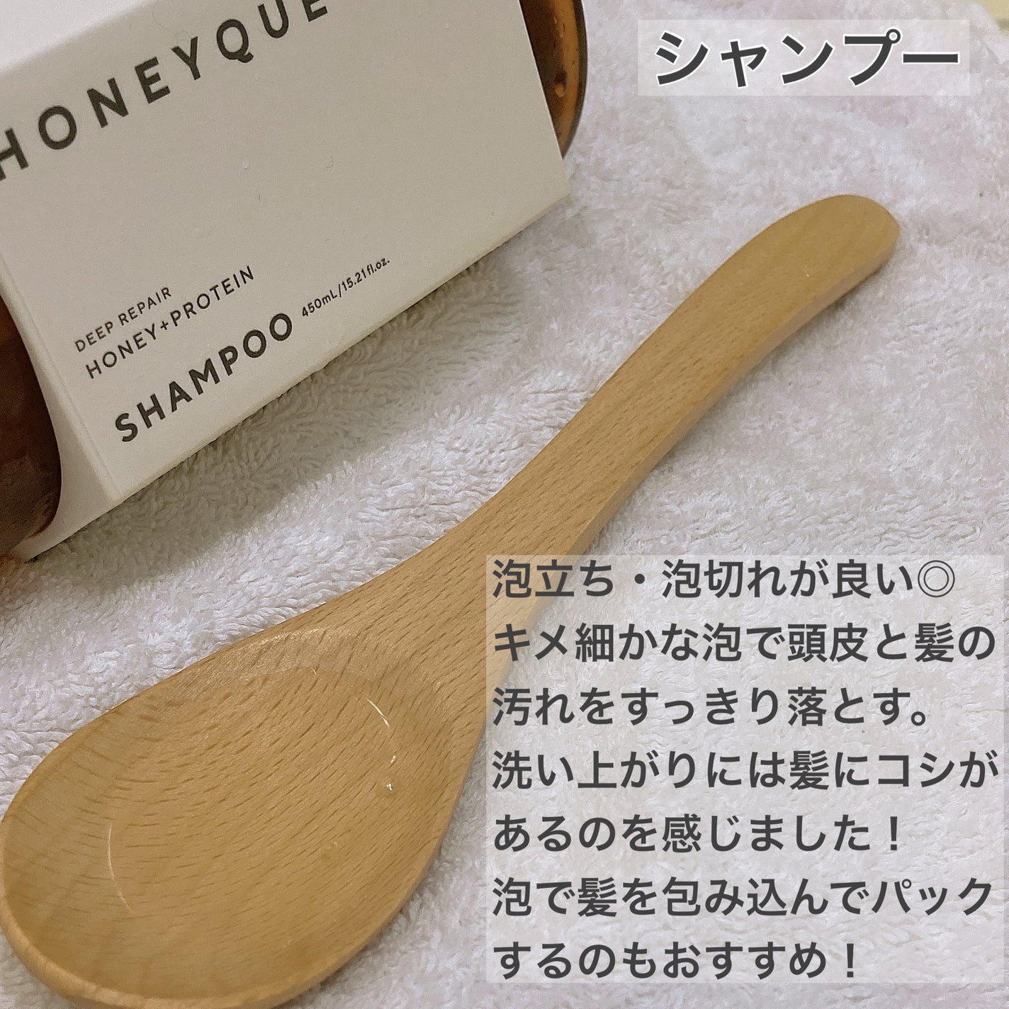 ディープリペア シャンプー モイスト/ヘアトリートメント モイスト/ハニーク/市販シャンプーを使ったクチコミ(3枚目)
