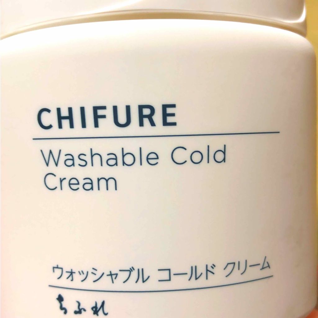 ウォッシャブル コールド クリーム/ちふれ/クレンジングクリームを使ったクチコミ（1枚目）