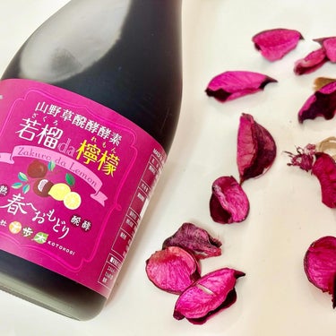 女性特有の＼ゆらぎ／を応援する
発酵ザクロ飲料『若榴da檸檬』☺️

年々身体のバランスが崩れ始めて、ゆらぎを感じる女性も多い。きちんとメンテしたいよね

ゆらぎ世代に注目されてる成分
✔︎エクオール
