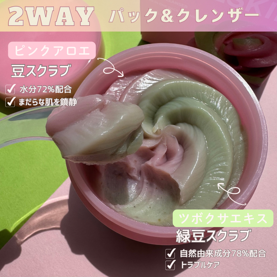 ピンクアロエメレンゲクレンザー/APRILSKIN/その他洗顔料を使ったクチコミ（3枚目）