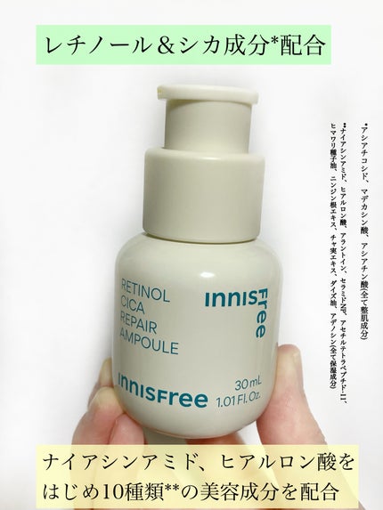 レチノール シカ リペア セラム/innisfree/美容液を使ったクチコミ(3枚目)