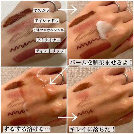 クレンジングバーム/STAR OF THE COLOR/クレンジングバームを使ったクチコミ(4枚目)