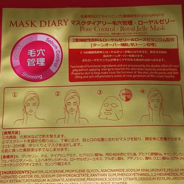 Pore Control Royal Jelly/MASK DIARY/シートマスク・パックを使ったクチコミ（2枚目）