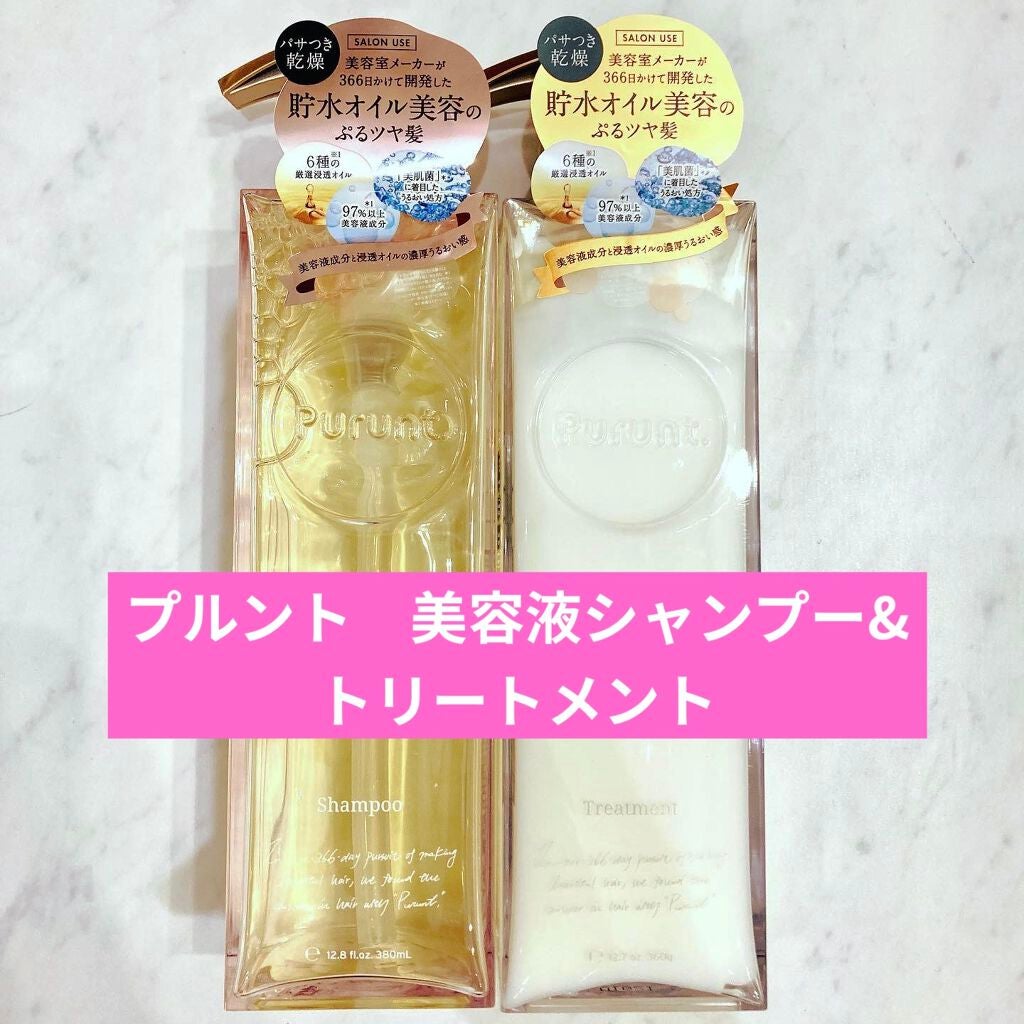 プルント モイストリッチ美容液シャンプー/モイストリッチリペア美容液トリートメント/Purunt./市販シャンプーを使ったクチコミ(1枚目)