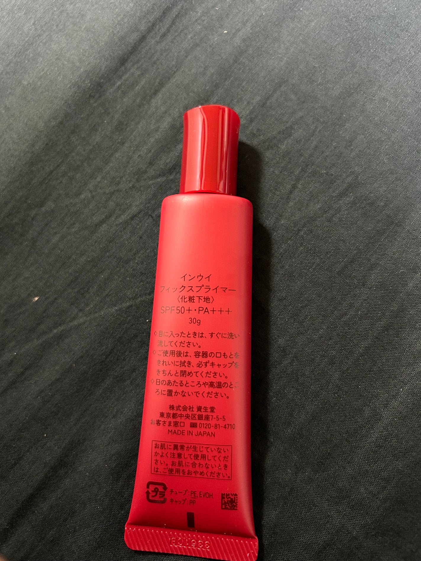 インウイ フィックスプライマー/INOUI/化粧下地を使ったクチコミ(2枚目)