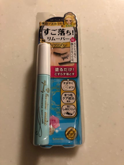 ヒロインメイクSP スピーディーマスカラリムーバー/ヒロインメイク/ポイントメイクリムーバーを使ったクチコミ(1枚目)