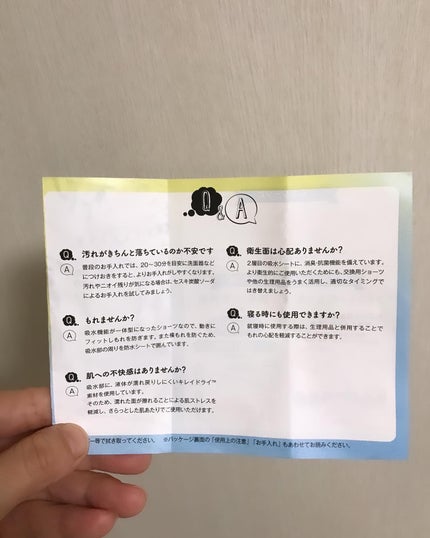 オーカ 吸水型サニタリーショーツ/O:ca/その他生理用品を使ったクチコミ(9枚目)