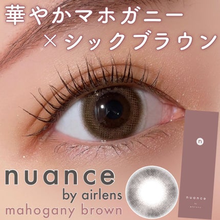 nuance by airlens/airlens/カラーコンタクトレンズを使ったクチコミ(1枚目)