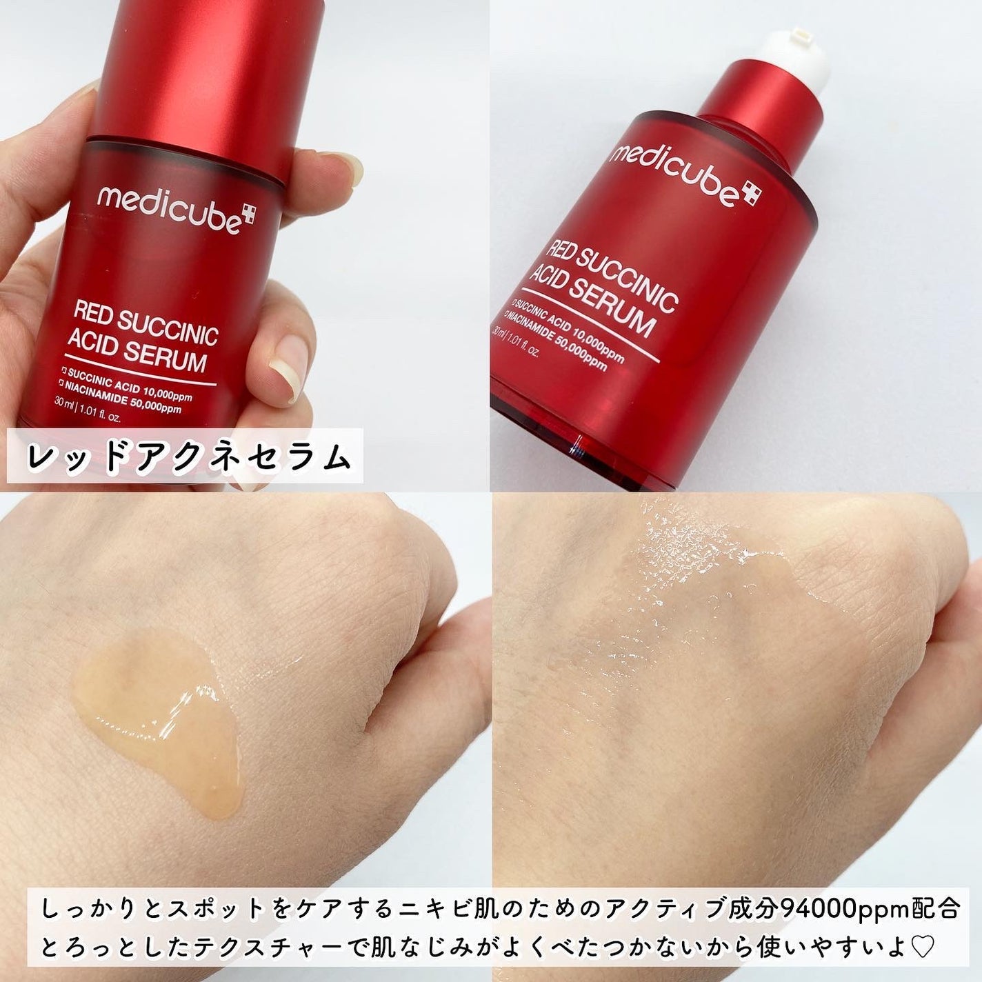レッドアクネピーリングセラム/MEDICUBE/美容液を使ったクチコミ(3枚目)