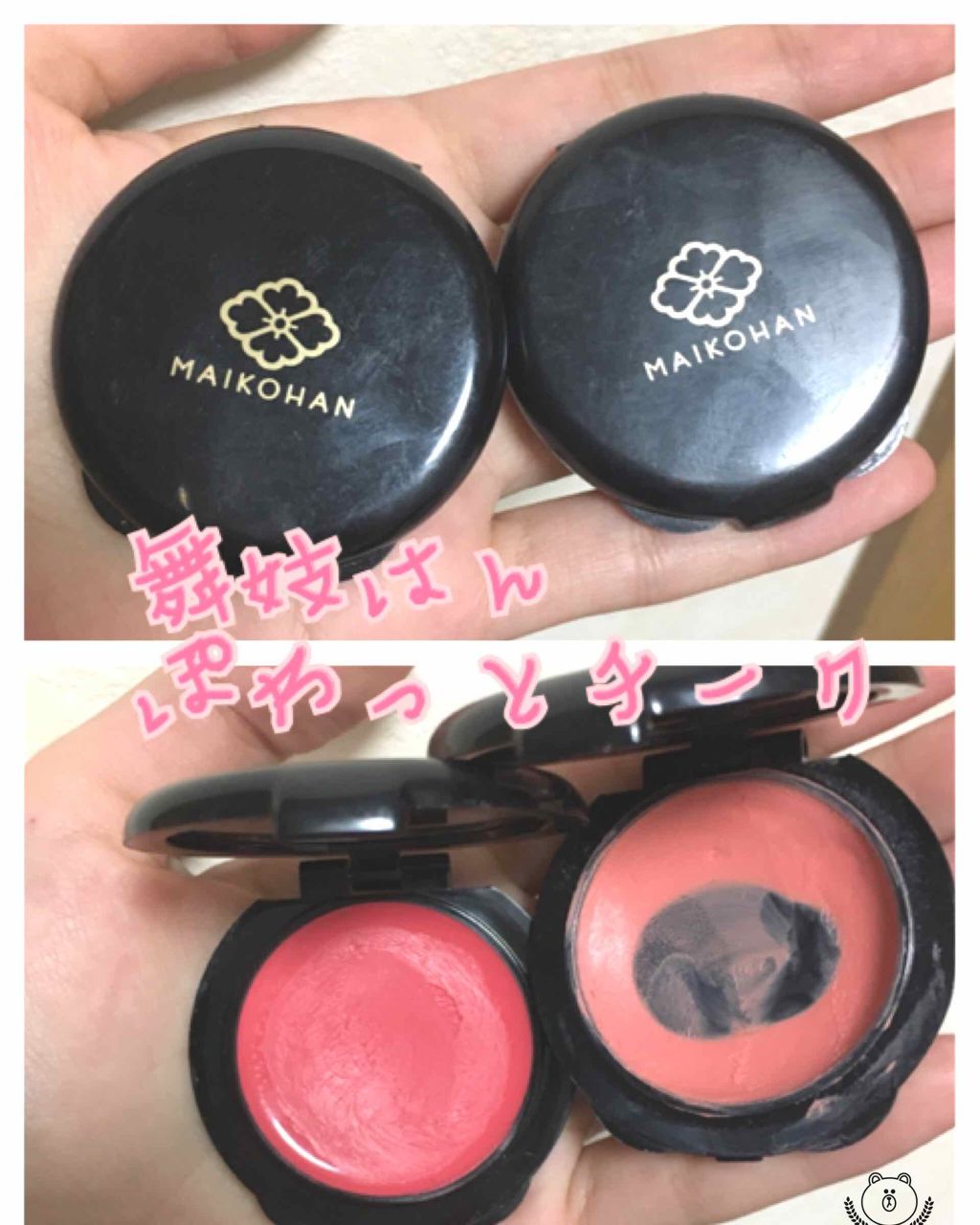 練紅/舞妓はん/ジェル・クリームチークを使ったクチコミ（1枚目）