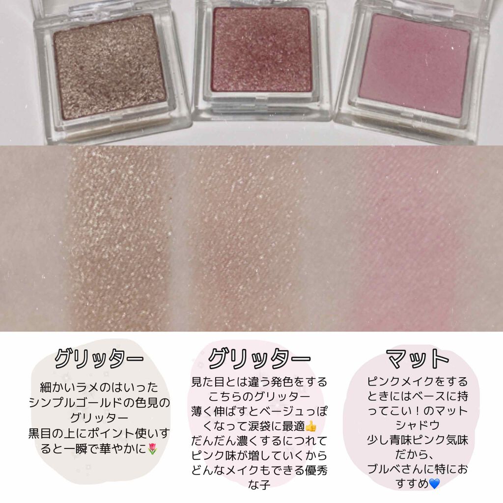 マイアイシャドウ グリッター/innisfree/単色アイシャドウを使ったクチコミ(2枚目)