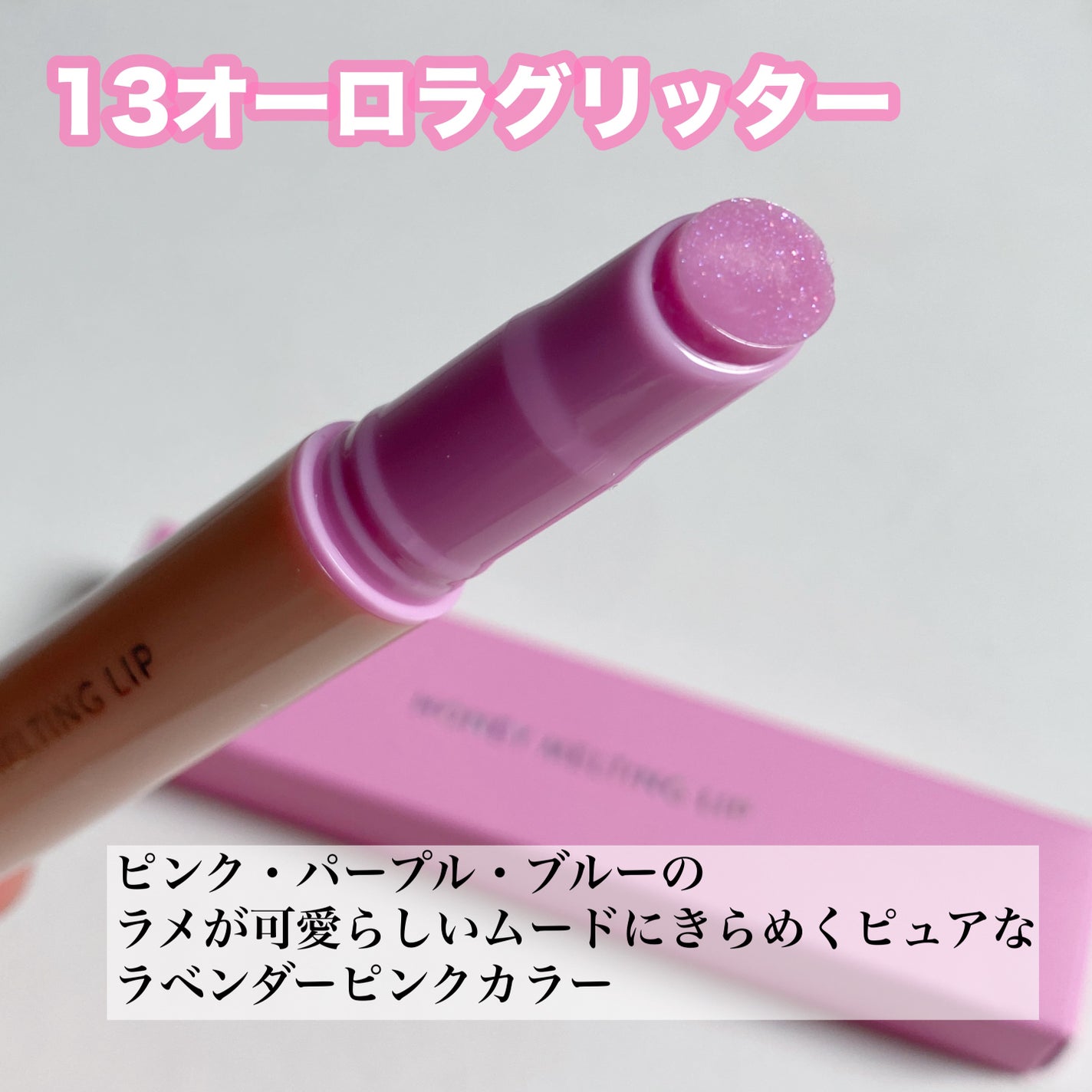 ハニーメルティングリップ/ネイチャーリパブリック/口紅を使ったクチコミ(2枚目)