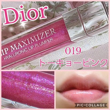 【旧】ディオール アディクト リップ マキシマイザー/Dior/リップグロスを使ったクチコミ（1枚目）